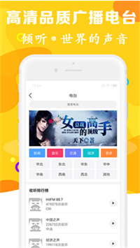 有声听书吧安卓官方版 V4.9