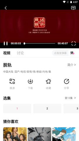 饭团影院安卓在线观看版 V1.0.0