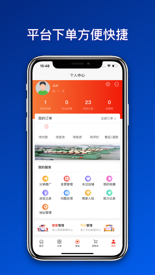 纺机商城app安卓手机版 V1.0.0