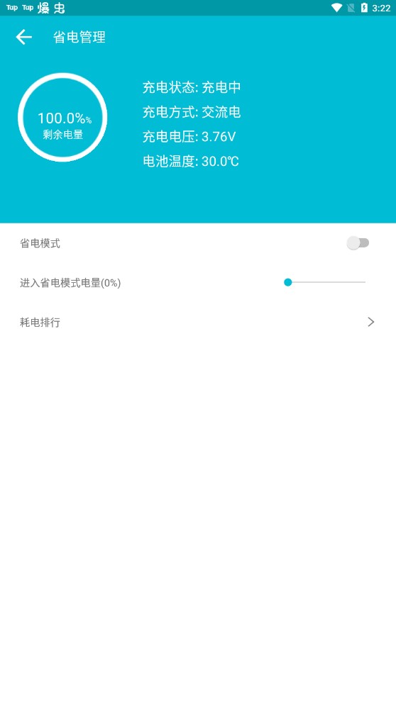 系统软件卸载大师app安卓手机版 V2.5.5