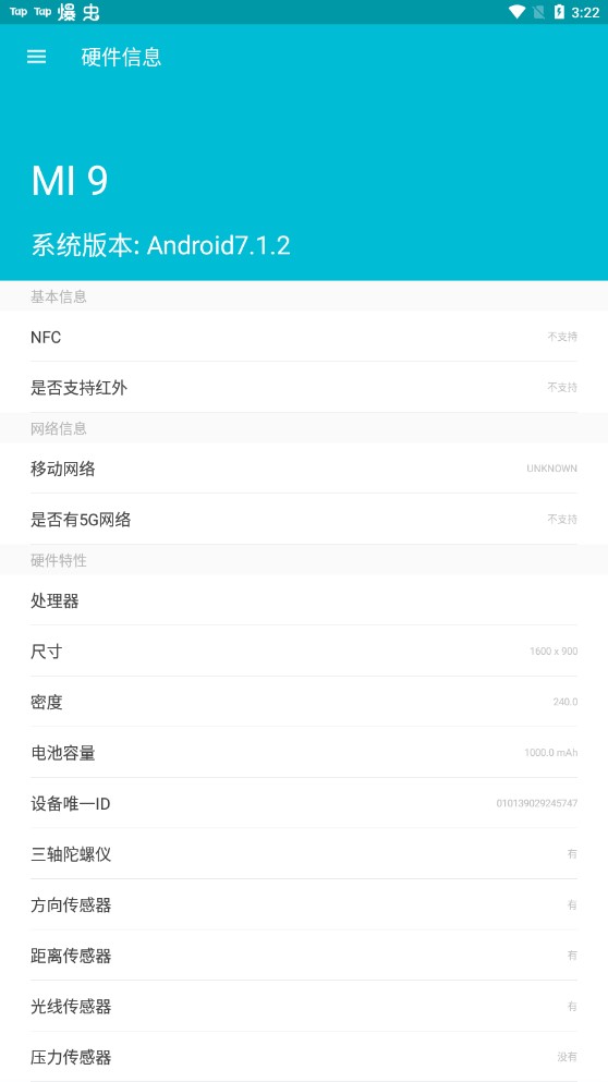 系统软件卸载大师app安卓手机版 V2.5.5