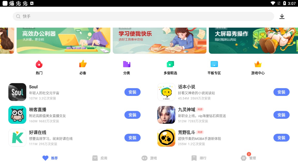 vivo应用商店安卓官方版 V1.0.8.0