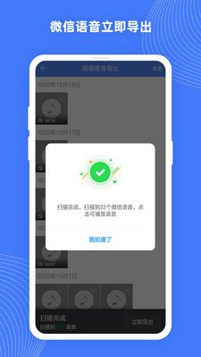 照片数据恢复大师app安卓去广告版 V3.2.0