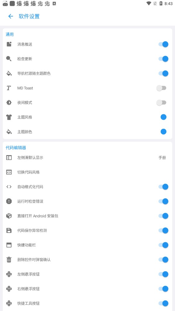 AndLua+制作辅助app安卓官方版 V6.7