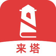 来塔小说安卓官方版 V1.4.2