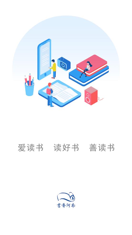 书香河南app安卓去广告版 V7.6