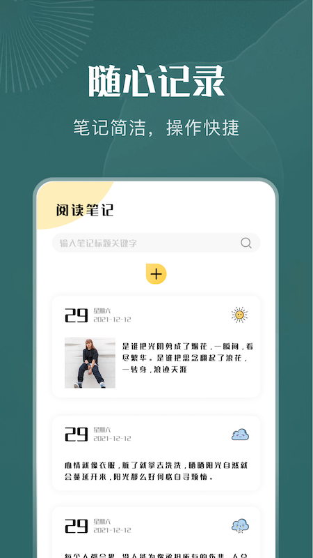 一天阅读器app安卓免费版 V1.1