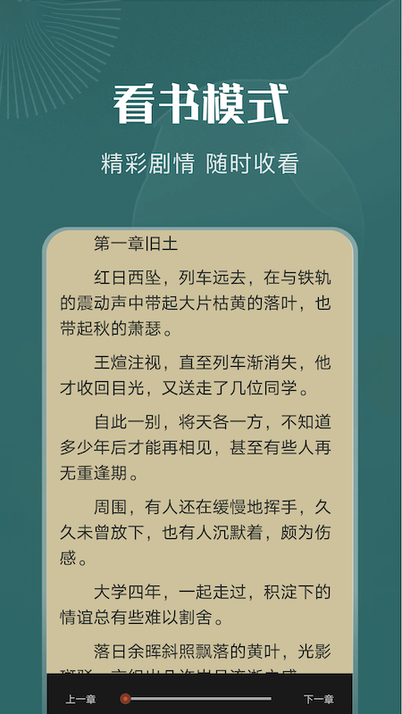 一天阅读器app安卓免费版 V1.1