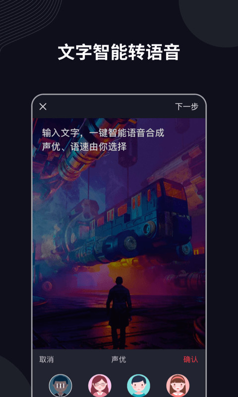 字说app安卓去广告版 v2.9.8