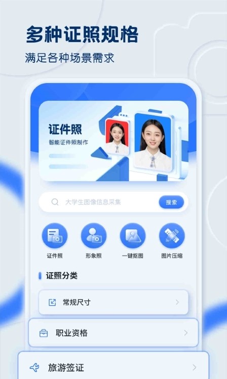 先讯一寸照app安卓手机版 V1.0.0