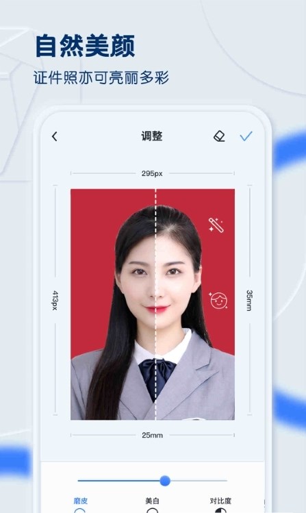 先讯一寸照app安卓手机版 V1.0.0