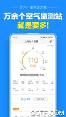 准点天气预报安卓版 V9.8.7