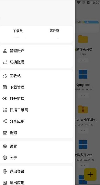 蓝云蓝云奏安卓版 V1.2.10.4