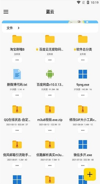 蓝云蓝云奏安卓版 V1.2.10.4