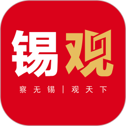 无锡观察app安卓免费版 V6.2.4