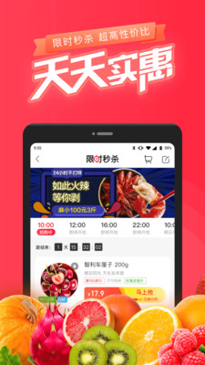 永辉生活超市app安卓免费版 V9.1.0.6