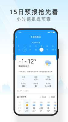 小米天气安卓版 V13.0.5.0