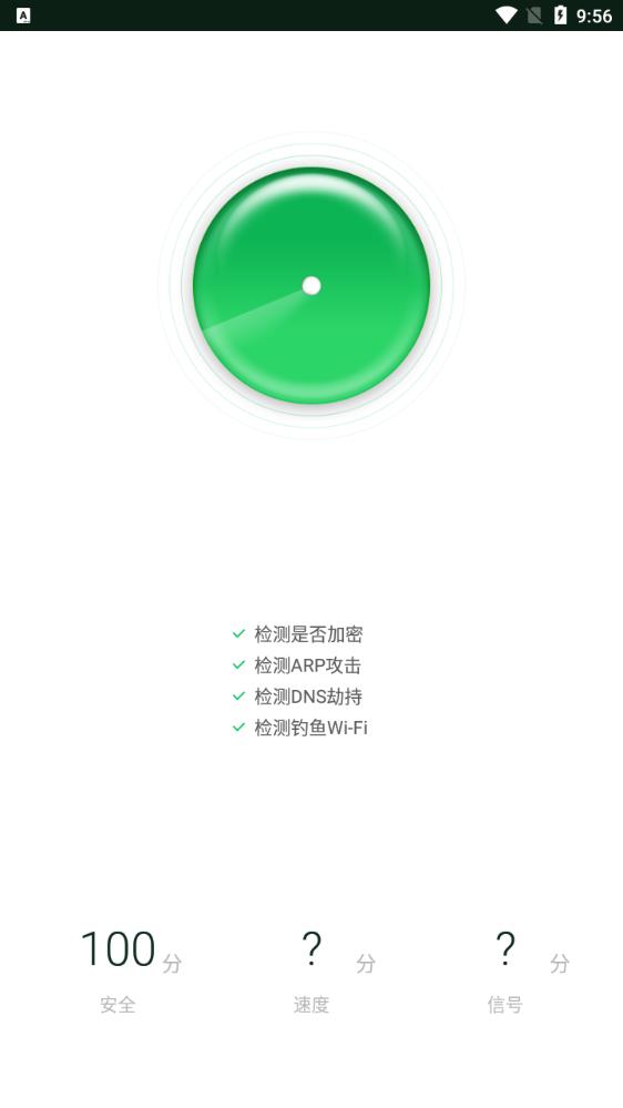 wifi魔盒安卓版 V3.13.13