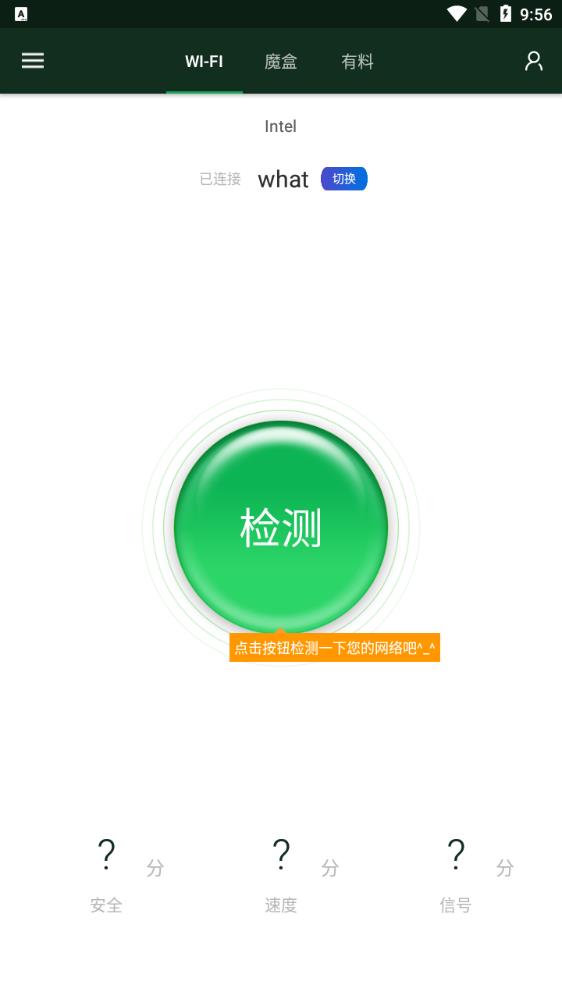 wifi魔盒安卓版 V3.13.13