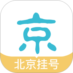 北京挂号网安卓版 V4.0.4