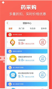 药师帮安卓版 V4.8.0