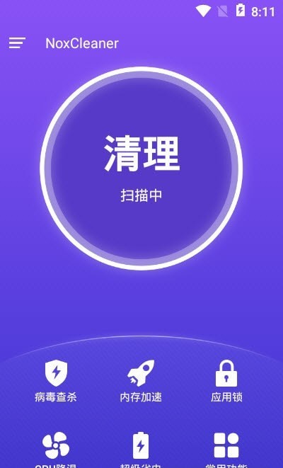 夜神清理大师安卓官方版 V3.7.7