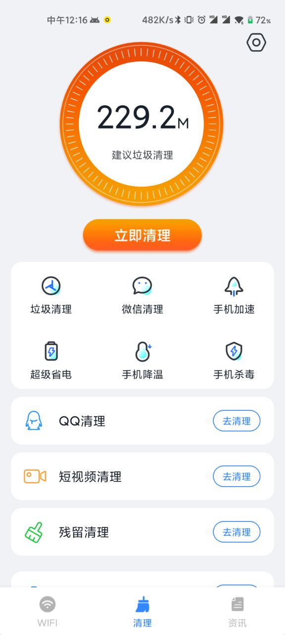 WiFi直连助手安卓版 V1.0.0