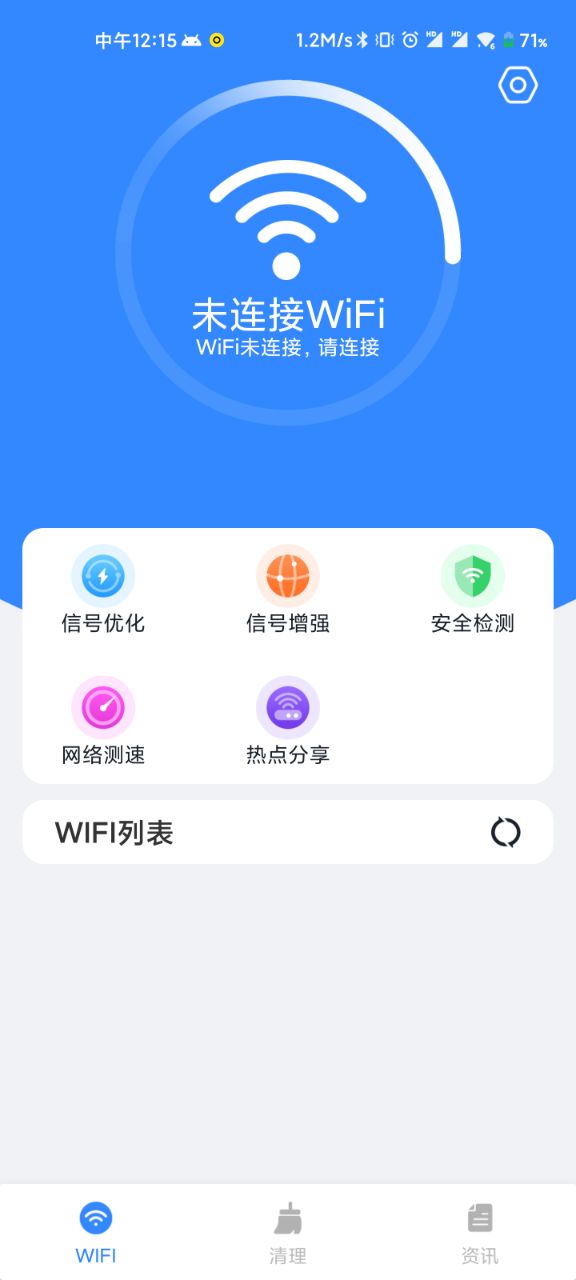 WiFi直连助手安卓版 V1.0.0