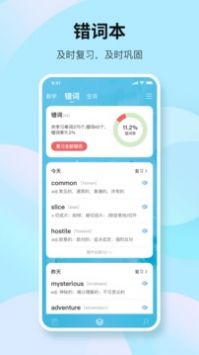 靠谱背单词安卓版 V2.0.9