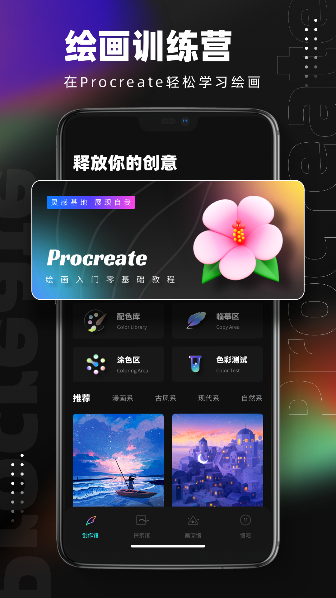 Pocket绘画安卓版 V5.3.5