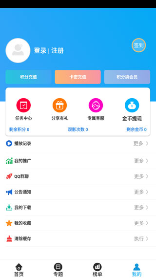 白菜追剧安卓高清版 V3.6.0