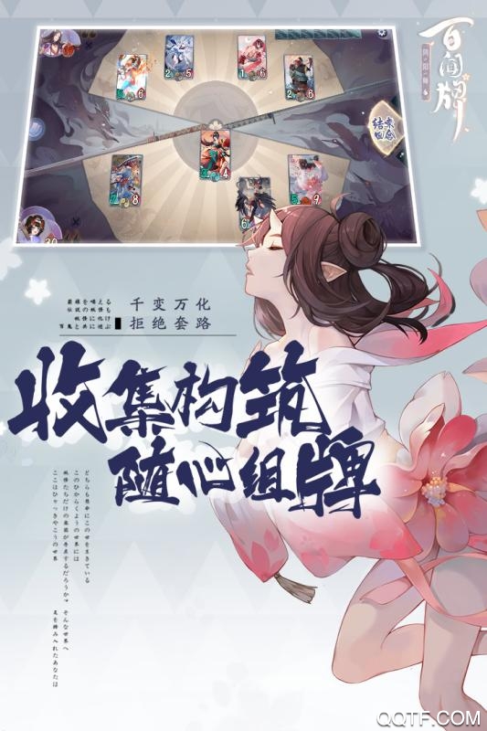 阴阳师百闻牌安卓抢先版 V1.0.501