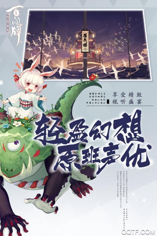 阴阳师百闻牌安卓抢先版 V1.0.501