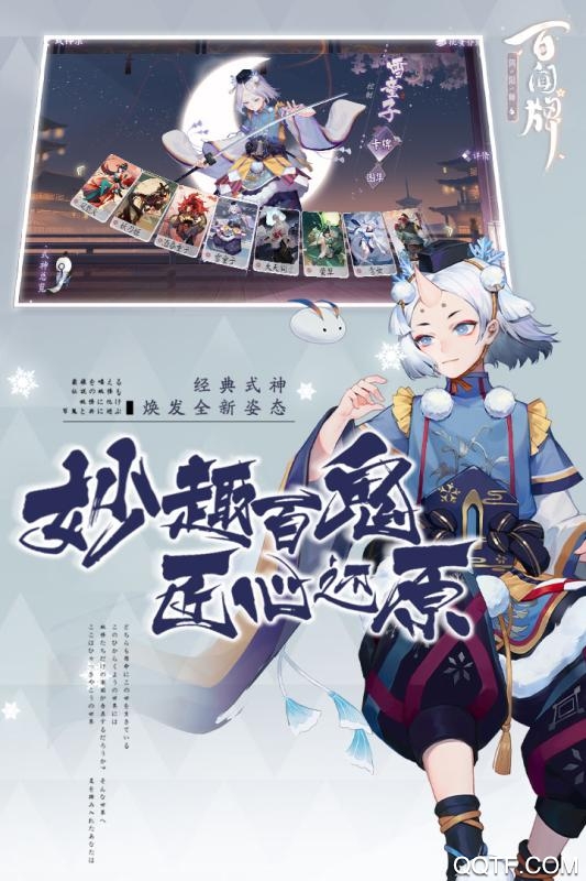 阴阳师百闻牌安卓百度渠道服版 V1.0.501