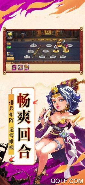 霸略群雄安卓官方版 V1.5.0