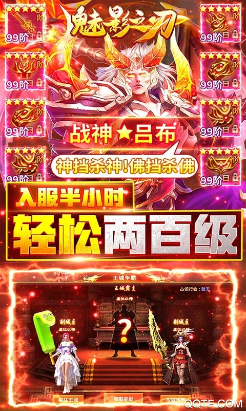 魅影之刃安卓无限爆充值版 V1.0.0