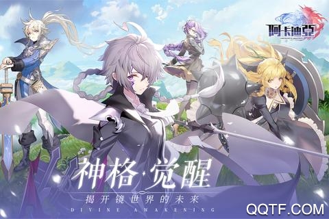 阿卡迪亚安卓台服版 V1.2.0