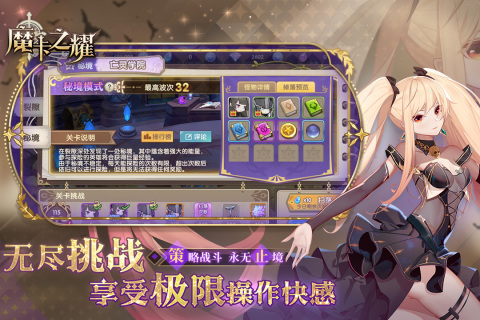 魔卡之耀安卓免费版 V1.1.33