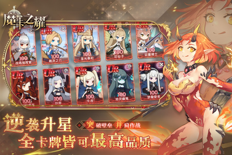 魔卡之耀安卓免费版 V1.1.33