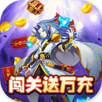 魔兽三国安卓送万充神将版 V1.0.0