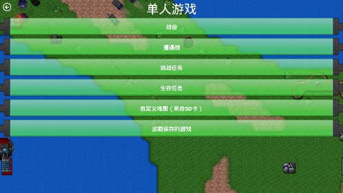 铁锈战争超星文明安卓mod版 V0.31B