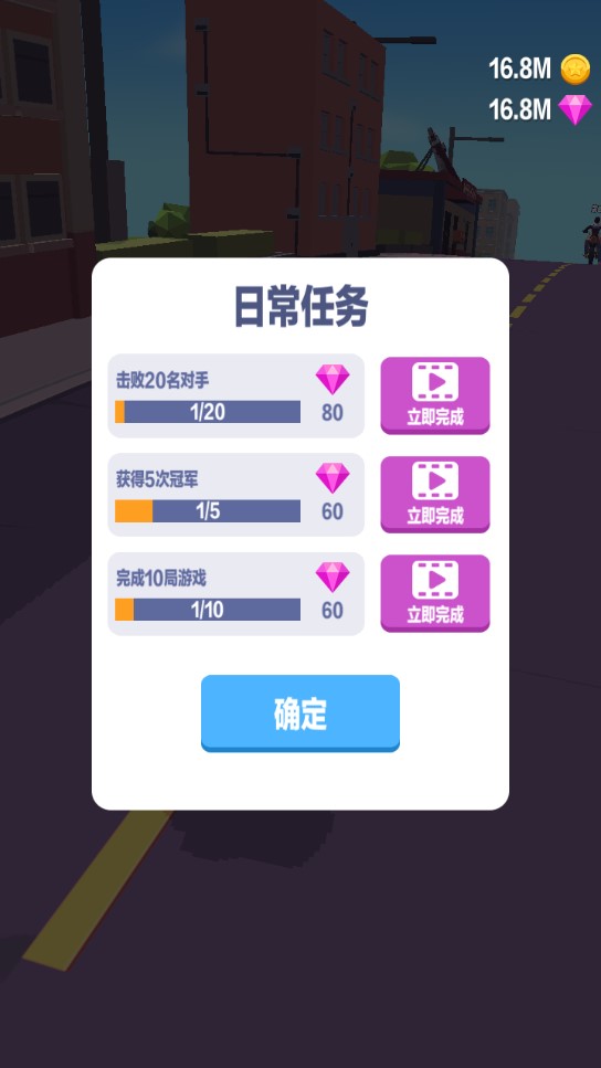 赛车粉碎安卓无限钻石版 V1.0.3