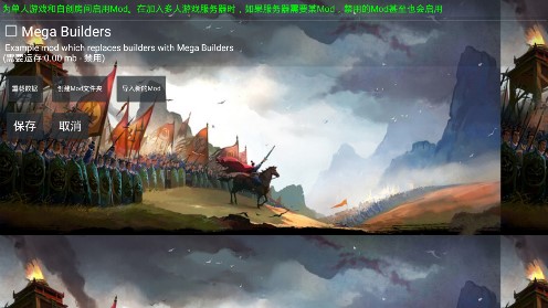 铁锈战争安卓三分天下模组版 V1.1.4