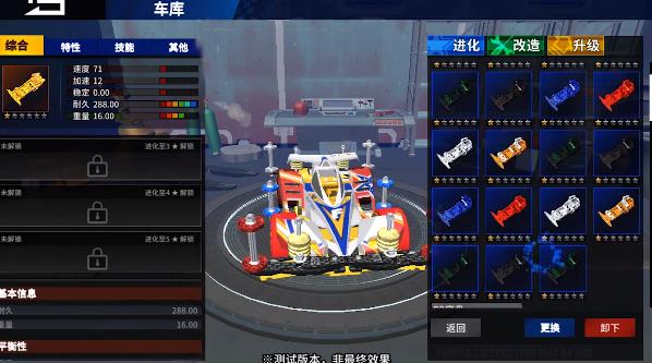 迷你四驱车安卓版 V15.0