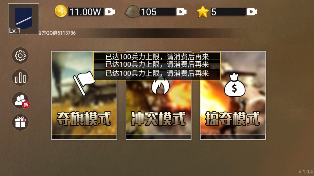 铁血雄心1942安卓破解版 V1.0.4