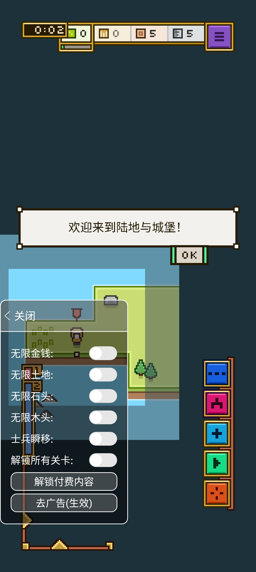 陆地与城堡安卓内置作弊菜单版 V1.5.9