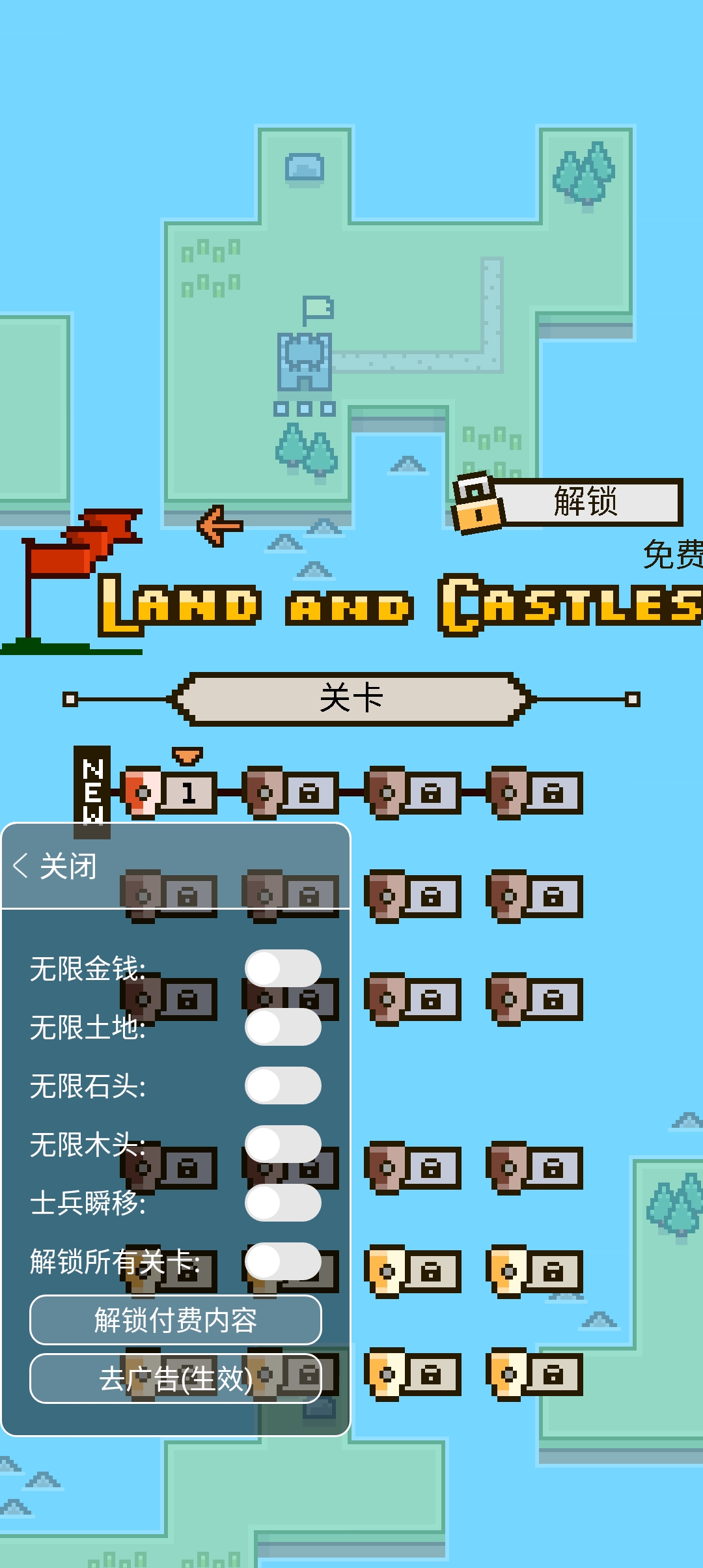 陆地与城堡安卓内置作弊菜单版 V1.5.9