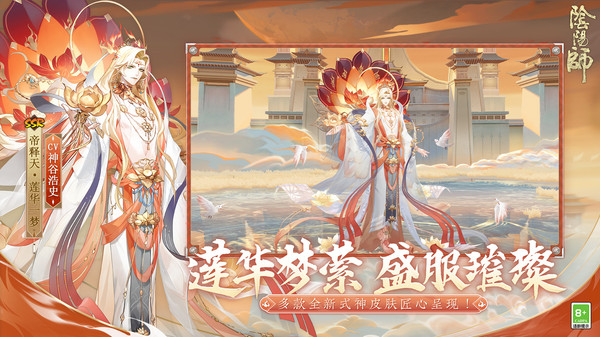 阴阳师安卓小米渠道服版 V1.7.44