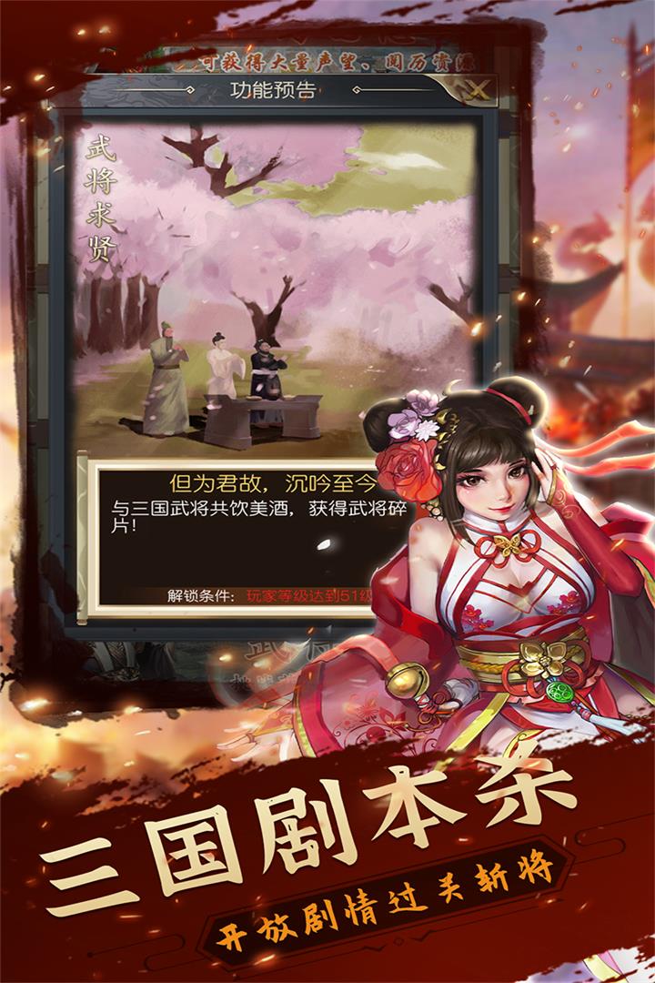 铁血王师安卓官方版 V1.8