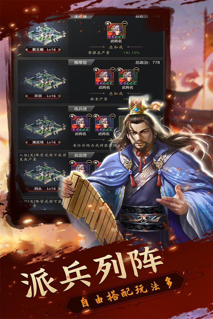 铁血王师安卓官方版 V1.8